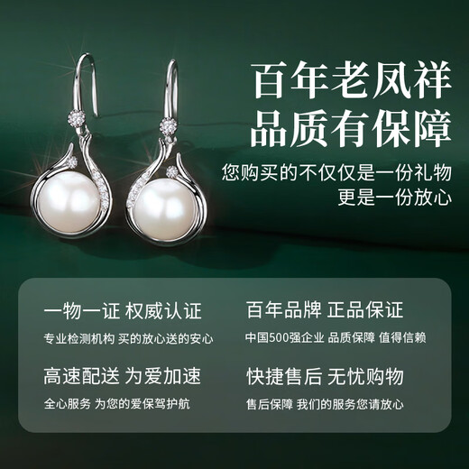 Lao Fengxiang S925 Silver Treasure Pearl Earrings Women's Earrings Birthday Christmas Eve Christmas Gift for Girlfriend and Wife Classic Brand Gift Box *Each warehouse shipped/fast delivery
