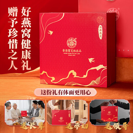 
Guan Dexing (PO CHI LAM) Hong Kong Baozhilin Indonesian dry bird's nest secret cup 100g gift box Dry cup pregnant women nourishing Father's Day gift