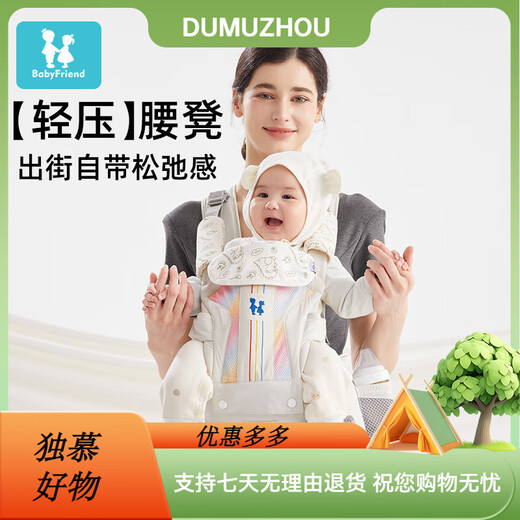 孩之伴（baby friend）baby friend腰凳婴儿背带前抱式抱娃神器减震四季通用儿童背婴带 冰川白