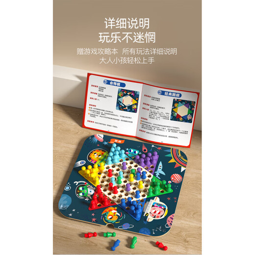 儿童礼物男孩女孩亲子互动新年生日礼物男童小学生棋类玩具 17种玩法C款(交通棋斗兽棋+五子旗