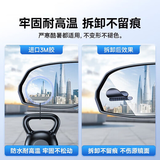 倍思（Baseus）汽车后视镜小圆镜倒车辅助镜广角可调节盲区倒车神器适配小米su7 倍思(Baseus)汽车后视镜小圆镜倒