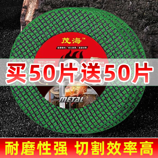 Cutting blade 100 angle grinder cutting blade 107 grinding wheel blade polishing machine grinding blade saw blade metal stainless steel small double mesh Maohai cutting machine blade foreign trade version one piece