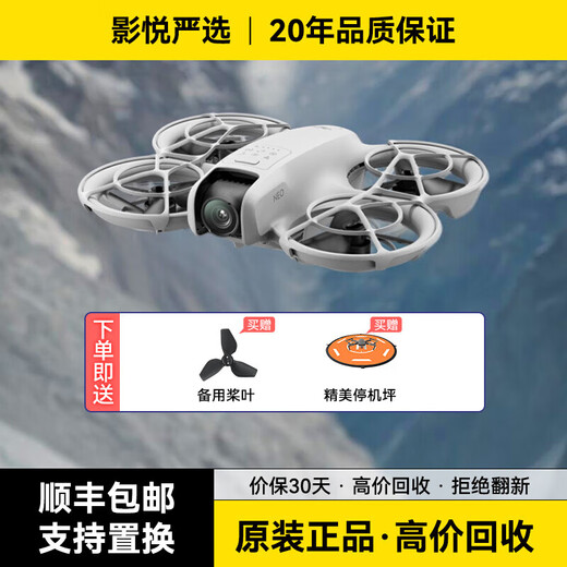 大疆DJI大疆  4K Flip 高清掌上Vlog航拍无人机AI智能跟拍二手飞行 99新大疆 NEO 畅飞套装 遥控 三电 成色好