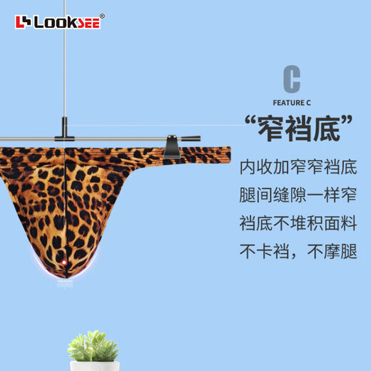 Luke Leopard-Druck dünne Ice Seide Ultra niedrige Taille kleiner dünner Kantendruck u konvex sexy Single-Tanga-Männerunterwäsche N2101 Leopardendruck Single Titten [N2101-027] 1 L