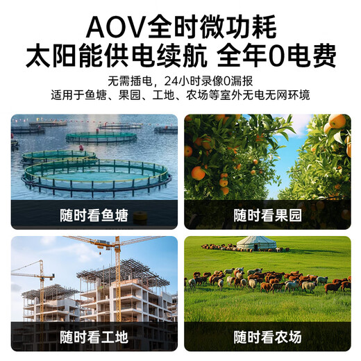 XKBOX太阳能摄像头监控器无电无网4g免流量家用室内外手机远程360度无死角夜视无线无需wifi600W像素  	