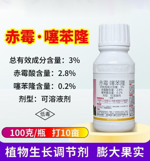 3% gibberellin and thidiazuron grape expanding agent to promote growth and increase yield plant growth regulator 100g*5 bottles