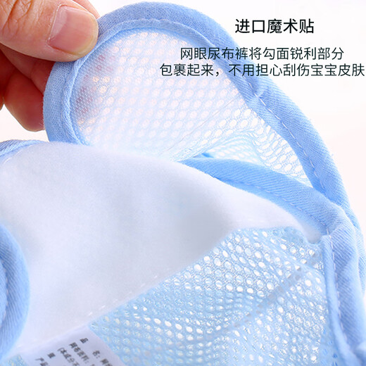 Tongxin Diaper Fixed with Urine Ring Mesh Meson Artifact Washable Baby Diaper Pants Baby Butt Hanging Artifact Blue + Green Pure Cotton Hollow Style 2 Pack S Code [Suggested 6-12 Jin [Jin equals 0.5 kg]]