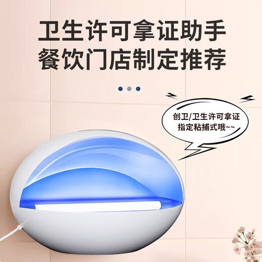 Mosquito killer lamp, mosquito repellent, mosquito killer, mosquito repellent, fly artifact, electric mosquito swatter, fly killer, mosquito killer, medium LED single lamp, about 80