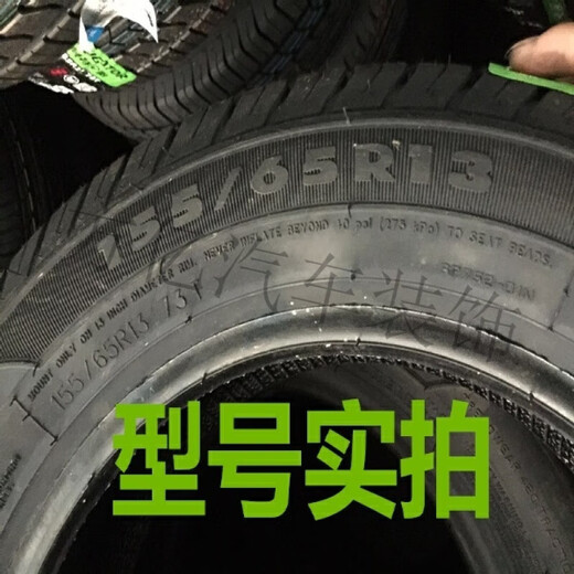 行后【耐磨耐用】轿车轮胎大全真空静音全新185195205215225455560R14 新胎13570R12