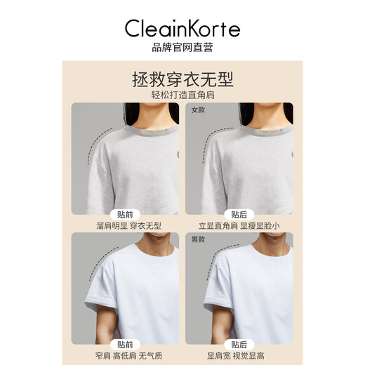 CleanKorte genuine shoulder pad artifact invisible shoulder pad silicone non-slip anti-fall slip shoulder slip shoulder narrow shoulder cos right angle shoulder patch female male model transparent color 1 pair