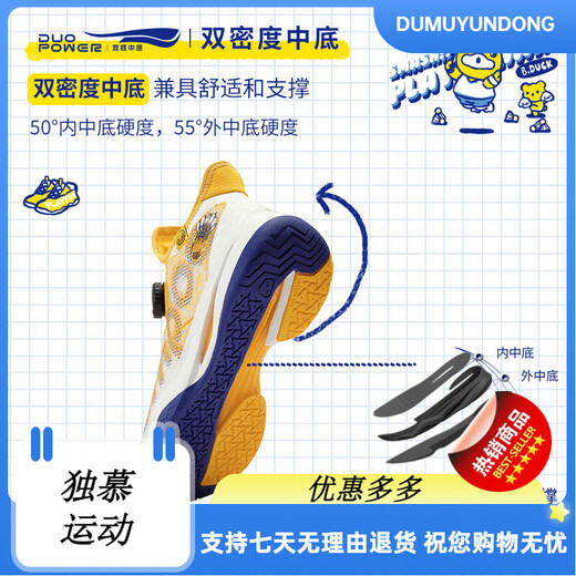 薰风（KUMPOO）小黄鸭联名款羽毛球鞋新G826S专业旋钮训练鞋防滑 B.duck-826S白黄蓝(旋钮设计) 35