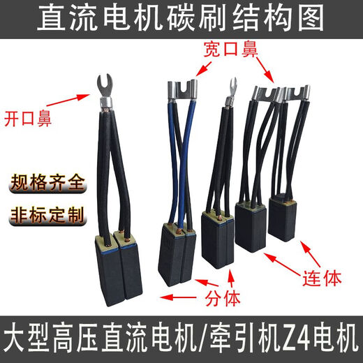 Hanchang Morgan Motorzubehör für Kohlenstoffbürste 25*32*60/d172/j201/j164/d374n/mg50/ch17 Material J15125*32*60