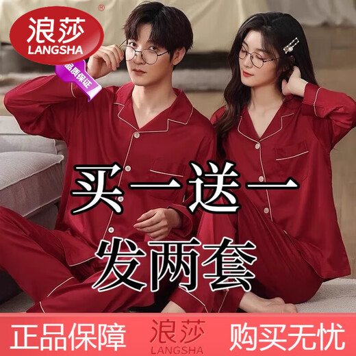LangSha pajamas couple set for one man and one woman, spring and autumn red ice silk long-sleeved New Year's wedding, zodiac year, newlywed home set, two sets for couple, burgundy + wine red 5XL, price of two sets, recommended 165-180 Jin Jin equals 0.5 kg