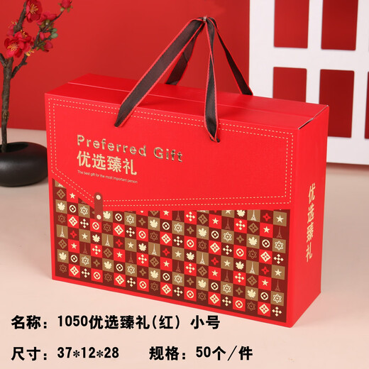Naihuang Importado Comida de regalo Packaging Caja vacía Bocadillo de fruta seca universal Personalización especializada NUT CONSTRIBIZACIÓN 1048 Preferida Zhenlihong Box de regalo de alimentos medianos no contiene alimentos