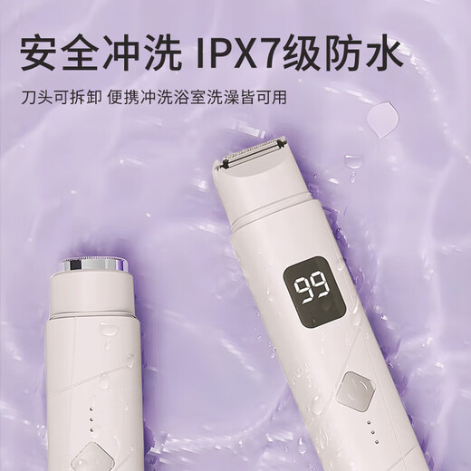 RASW German brand vaginal shaver private parts electric shaver double-headed shaver washable leg hair armpit hair bikini private double-headed male and female vaginal shaver