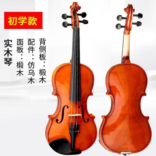 手工实木小提琴初学者乐器演奏成人练习儿童学生入门 亮光色 1/2