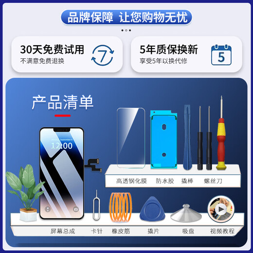 Un xiaodian es adecuado para el ensamblaje de pantalla de 11 de la pantalla Apple iPhonex Teléfono móvil 12Mini Mini 13 Instalación original XRMAX 11PRO Apple 15Promax Reemplazo XS Glass 14Plus Display XR 15PLUS Ensamblaje de pantalla [Break se puede garantizar] Enviar herramienta de desensamblaje [Sing Yuan Sello] Definición estándar estándar