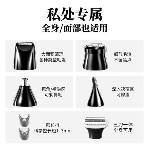 Chuxian electric private part shaver, epilator shaver, underarm shaving, leg hair, nose hair trimmer, men's and women's pubic epilator, bikini private part armpit hair removal and anal hair removal, exclusive 5-knife all-in-one LED lighting, available for the whole body, plus ice point body lotion