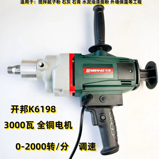 XMSJ6198搅拌钻3000瓦大功率搅拌神器腻子粉油漆工石膏砂浆搅拌机 开 6198搅拌钻3000瓦双山杆