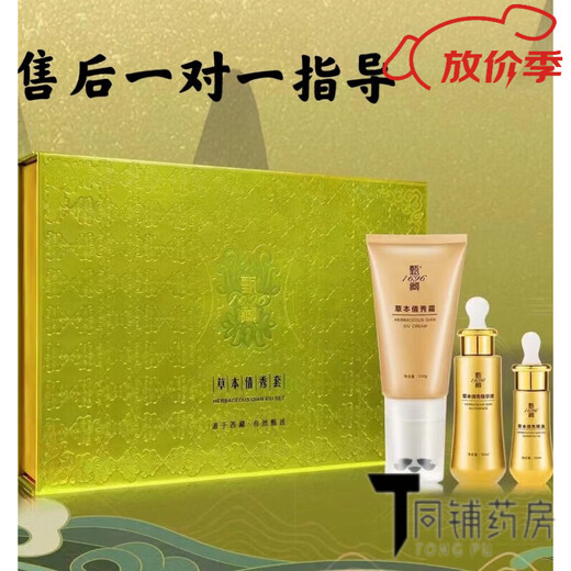 大药房官方直售藏甄1696草本倩纤秀套盒微商甄藏1696纤秀套精油男女通用 1696果饮3盒