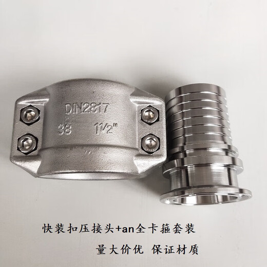 HAOXIU Pango de manguera de enjuague de carga rápida personalizada de acero inoxidable Un conjunto de abrazaderas de dos piezas TC Pagoda Cabezal de pagoda en14420-3 38*6.5