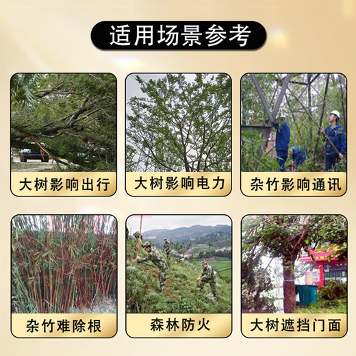 Tetracycline Herbicide Shrub Vine Weed Killer Weed and Rot Root Agent Powerful Tree Killer Large Tree Rot Root King 1Jin Jin is equal to 0.5 kg.