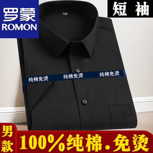 罗蒙棉男士商务工装白色短袖衬衫全棉免烫职业休闲半袖衬衣 酒红色 男款-短.袖-D838 38 (95-115斤)