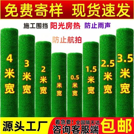 Hanoufei fire-proof simulated lawn sunroom insulated artificial turf noise reduction artificial turf plastic fake lawn enclosure 3 cm thickened 2 meters wide 1 piece 1 meter long