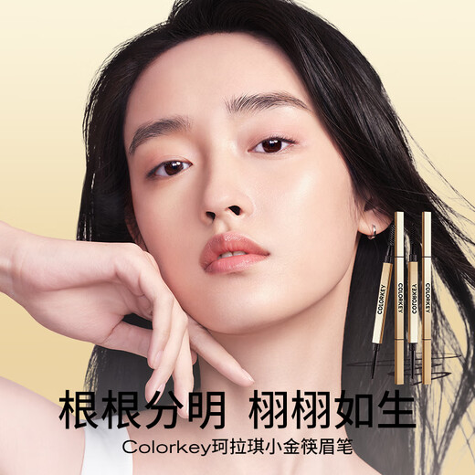 Color Key Colachi three-dimensional profile color-holding eyebrow pencil for men and women, fine refill, water-resistant, sweat-resistant, not easy to fade, Mother's Day gift 03 Star Rock Gray