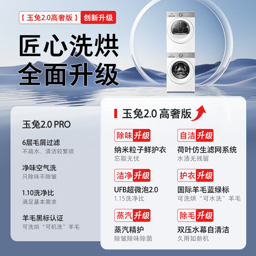 TOSHIBA Jade Rabbit 2.0 High Luxury Edition Washing and Drying Set 10kg Drum Fully Automatic Washing Machine Home + Variable Frequency Heat Pump Dryer UFB Ultra Micro Bubble DG-10T183BW+T183BW