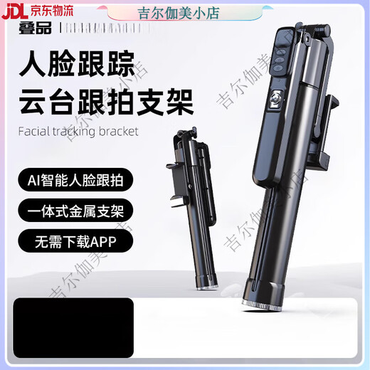 Dred Product 2025 Neues Gesicht Tracking AI Smart Anti-Shake-Mobiltelefon Gimbal Stabilisator Handheld Selfie Stick Vlog Shooting God Upgrade A7000 [Smart Ai Humanoid