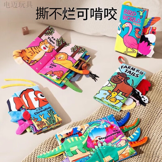 电迈布书婴儿可咬0-12个月尾巴早教撕不烂宝宝立体书可撕手撕书 小布书2本【水果+动物】