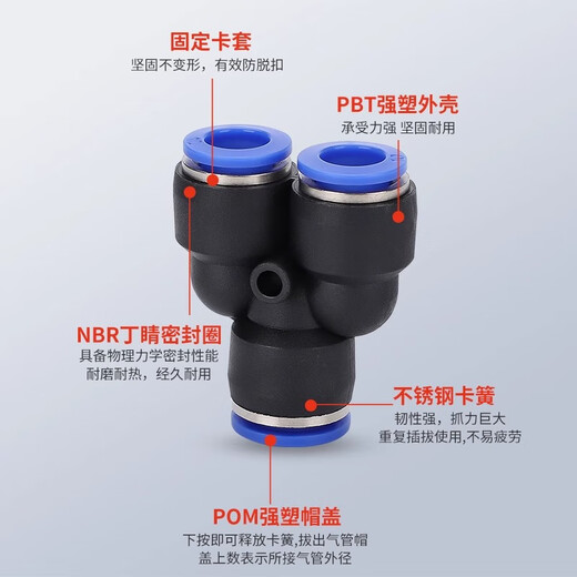 EXSN pneumatic PY equal diameter/PW variable diameter Y-type three-way pneumatic trachea quick plug connector blue plastic connector PW12-8 (5 pieces)