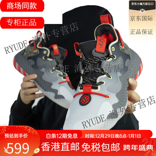 阿迪达斯 （adidas）礼物 HARDEN VOL. 6 哈登6代 男子低帮实战篮球鞋GW9030 HP9905 HP9905  40
