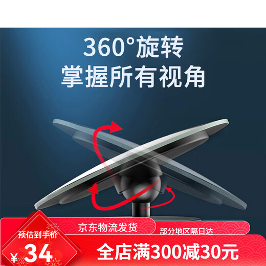 倍思汽车后视镜小圆镜倒车辅助镜广角可调节大视野盲点盲区倒车神器 通用款防雨膜2片装