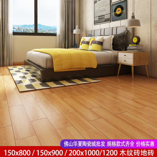 霖䄸衍木纹砖全瓷卧室150*900仿木纹瓷砖200*1000仿古木纹砖200*1200 150x900木纹砖：BJ15939不包运5箱起售