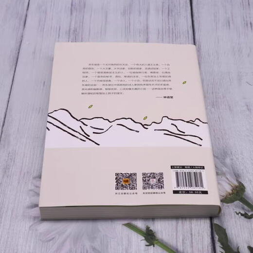 
[Xinhua genuine] Everyone loves Su Dongpo Su Dongpo's ups and downs and downs of life and elegant and open-minded attitude towards life. Su Dongpo's Biography SN6231 Everyone loves Su Dongpo