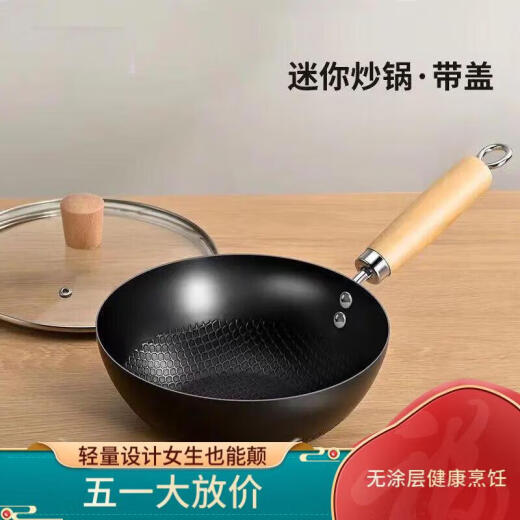 【30天热销1424件】鱼鳞纹小铁锅炒菜锅手工炒锅锻打家用铁锅不粘 【传统工艺】鱼鳞纹小铁锅 24cm