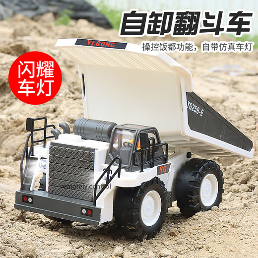 Ant Barium remote control excavator alloy remote control vehicle excavator remote control engineering vehicle dump truck children's toy truck 1047 alloy dump truck (9 channels)