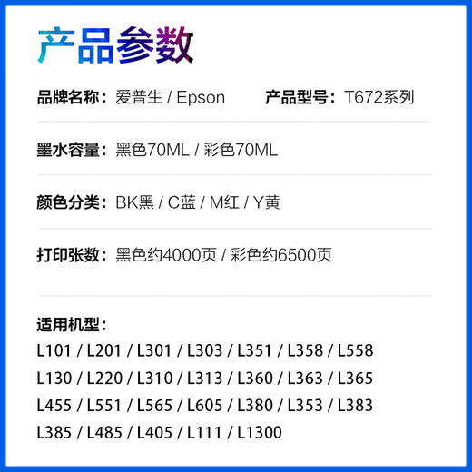 EPSON T672 Original Ink L130/L220/L310/L380/L405/L485/L565/L1300 Drucker 672 Gelbe y Einfache Verpackung