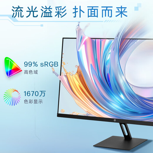 惠普HP星Vision Pro27英寸显示器 100Hz高刷  IPS技术 三微边设计 低蓝光爱眼 电脑办公显示屏 S27