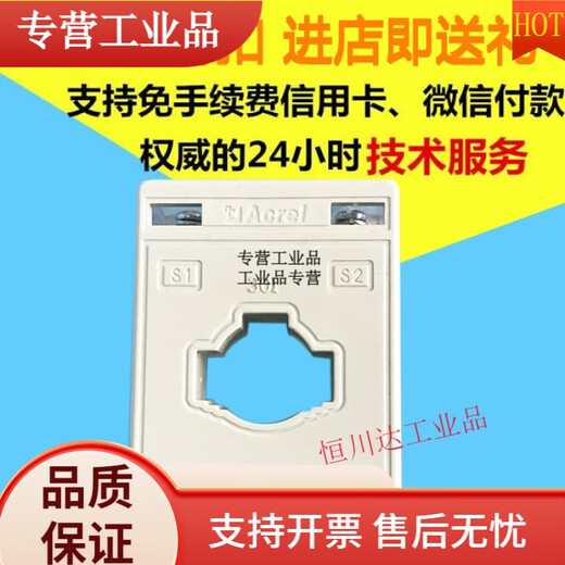 Yue Changsheng Current single-phase closed low-voltage AC transformer 22-50MM aperture 100/5 200/5 30I15-95/5 (for details, please contact the customer*)