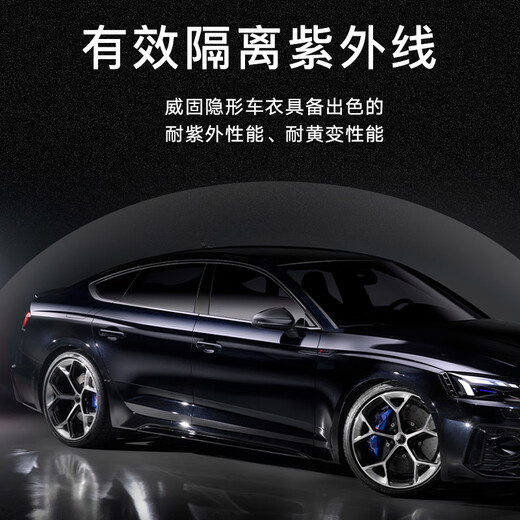 V-KOOL new product launch Tianyu invisible car film full body film invisible car film TPU material paint protection film transparent full car film resistant to yellowing international brand