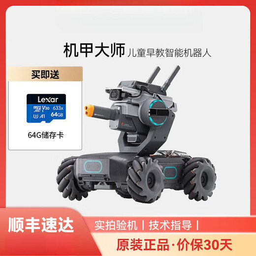 DJI Elf DJI AI Robot Programmation de l'intelligence artificielle Robot Caméra compétitive Remote Control Car EP [Quick New] Mecha Master S1 (accessoires complets / livraison rapide)