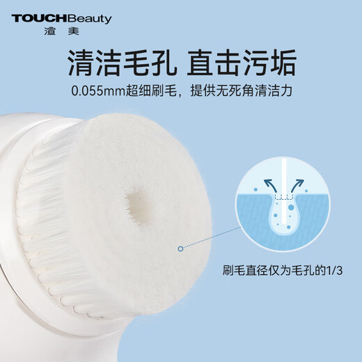 TOUCHBeauty Xuanmei Facial Cleanser Facial Brush Cleans Pores Facial Washing Artifact Electric Soft-bristled Sonic Deep Upgraded Travel Set Three Brush Heads for Deep Cleansing and Transparent Skin