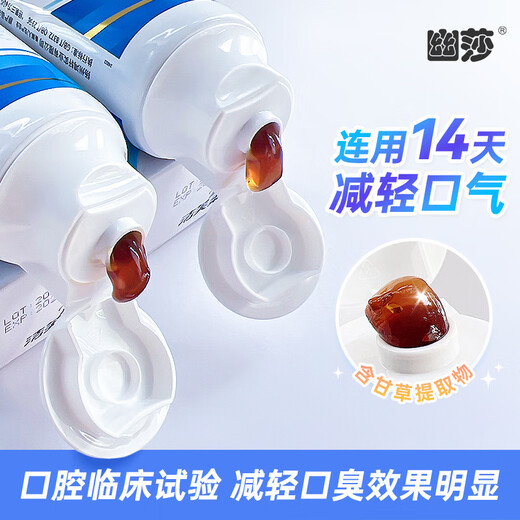 幽螺莎星牙齿膏含氟防蛀有效减轻口臭螺旋沙星牙膏140g攸白亮白牙膏120g