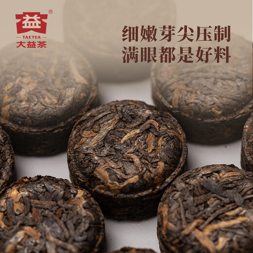 大益TAETEA普洱茶熟茶 嫩料益品金沱3g*66粒 自饮礼赠 云南茶叶礼盒