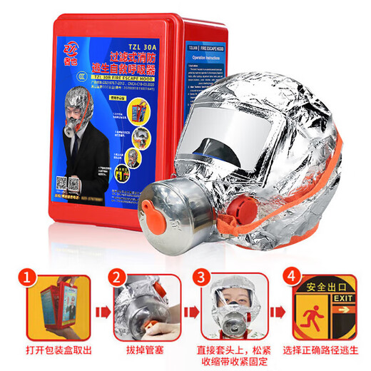 Fire gas mask, fire escape mask, anti-smoke fire mask, hotel special fire mask 3C certified filter type fire emergency escape self-rescue respirator, escape mask TZL30 high quality 1 box