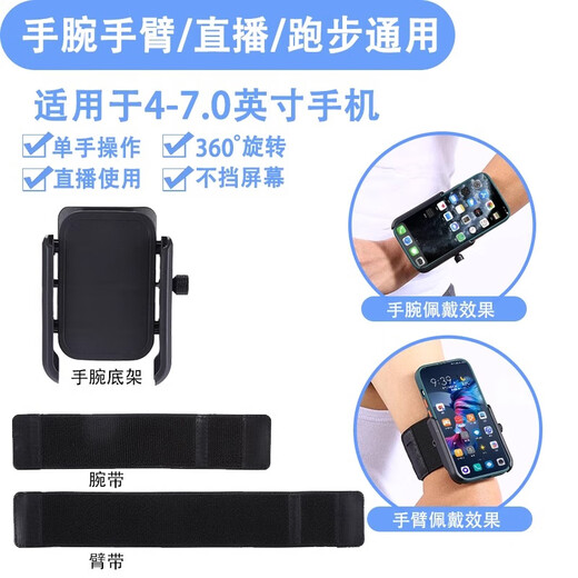 Simple Nika wrist phone holder wrist strap running fitness phone strap wrist cover driving sports arm cover cycling navigation wrist arm support (two-in-one)