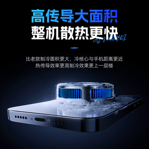 
Zhiguozhe [AI temperature control can freeze] Mobile phone radiator cooling magnetic back clip type tablet game special live broadcast semiconductor cooling suitable for Apple iqoo Asus Xiaomi